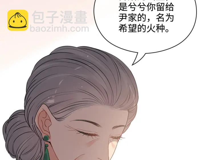 閃婚總裁契約妻 - 第366話 兮兮心結解開(2/3) - 3