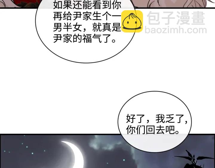 闪婚总裁契约妻 - 第366话 兮兮心结解开(2/3) - 5