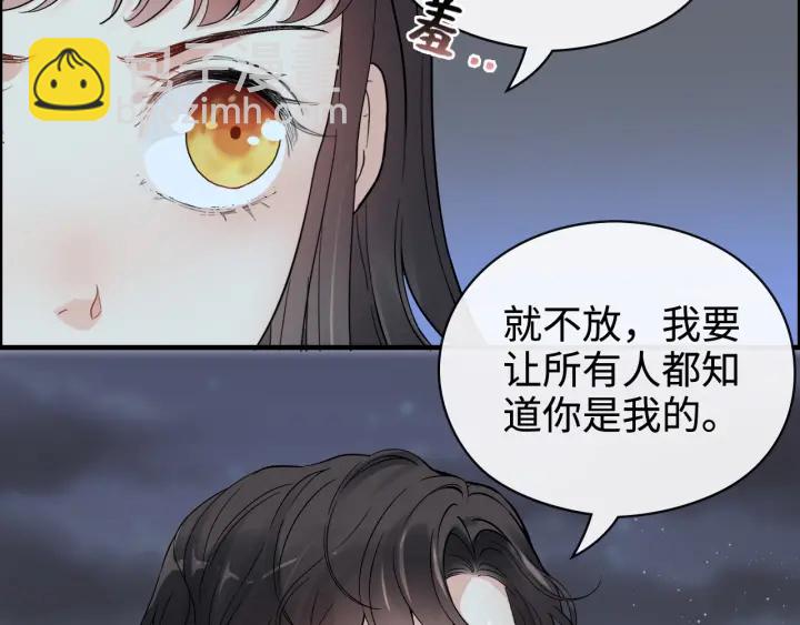 閃婚總裁契約妻 - 第366話 兮兮心結解開(2/3) - 2