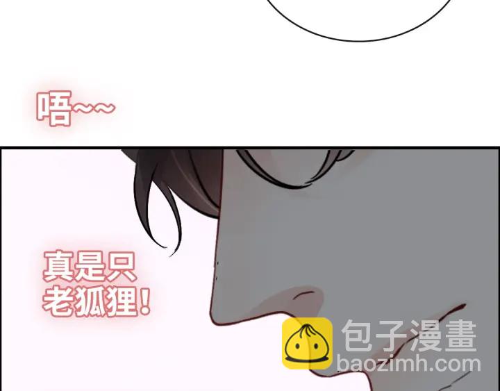 閃婚總裁契約妻 - 第366話 兮兮心結解開(2/3) - 3