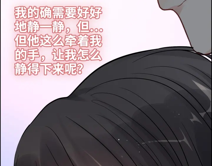 閃婚總裁契約妻 - 第366話 兮兮心結解開(2/3) - 4