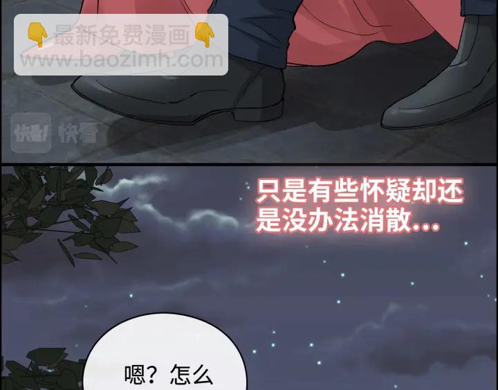 閃婚總裁契約妻 - 第366話 兮兮心結解開(2/3) - 8