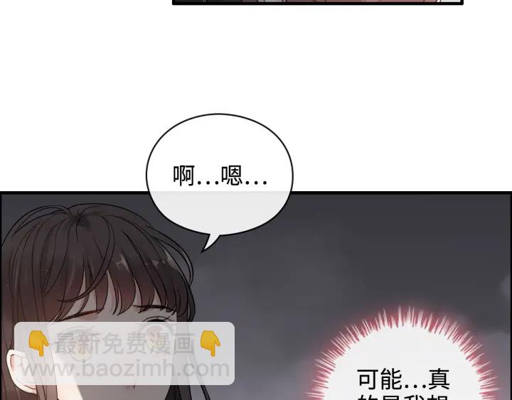 閃婚總裁契約妻 - 第366話 兮兮心結解開(1/3) - 1