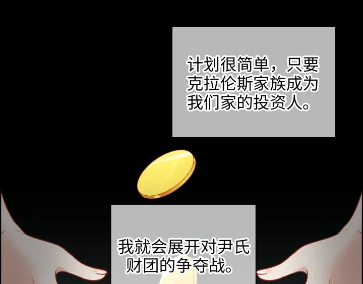 閃婚總裁契約妻 - 第368話：你想怎麼謝謝我呢(1/3) - 6