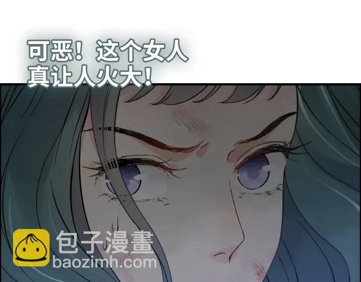 閃婚總裁契約妻 - 第368話：你想怎麼謝謝我呢(1/3) - 2