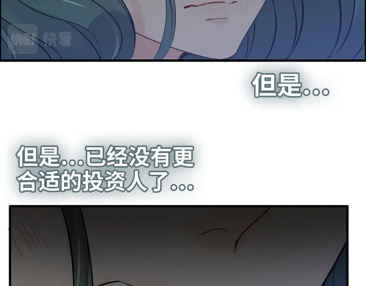 閃婚總裁契約妻 - 第368話：你想怎麼謝謝我呢(1/3) - 3