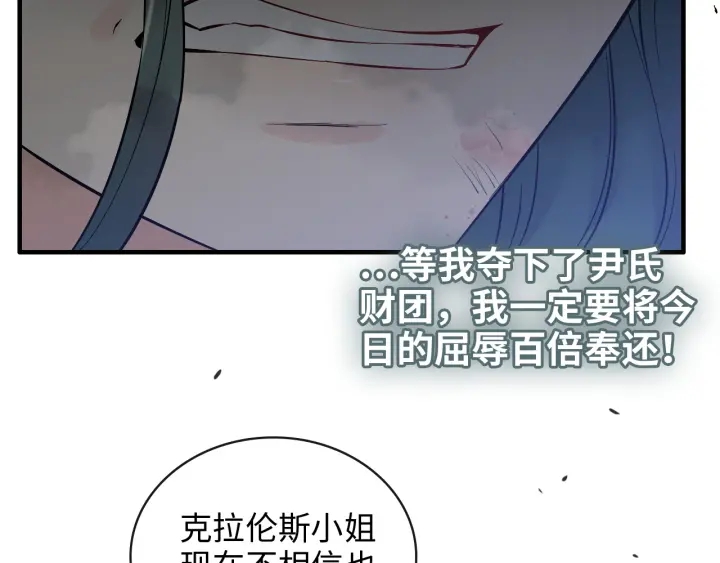 閃婚總裁契約妻 - 第368話：你想怎麼謝謝我呢(1/3) - 4