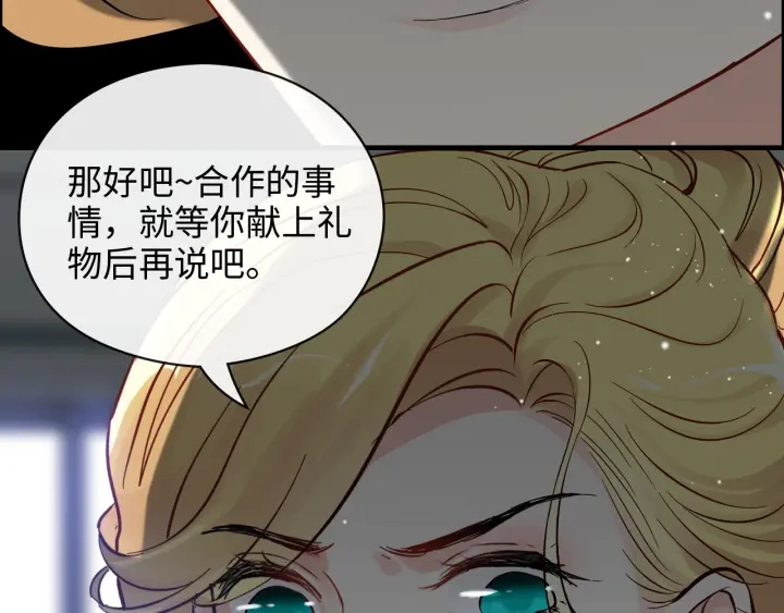 闪婚总裁契约妻 - 第368话：你想怎么谢谢我呢(1/3) - 1