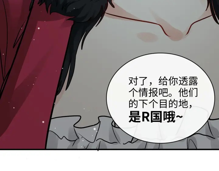 闪婚总裁契约妻 - 第368话：你想怎么谢谢我呢(1/3) - 3