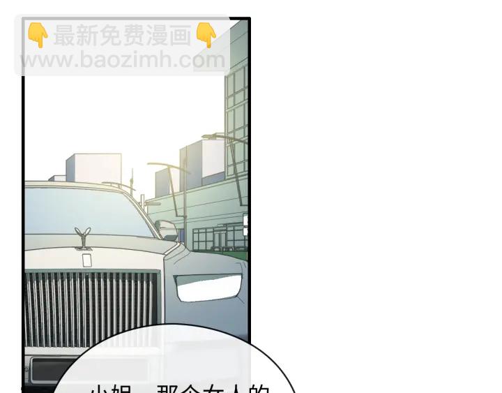 閃婚總裁契約妻 - 第368話：你想怎麼謝謝我呢(1/3) - 7