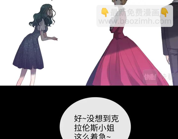 闪婚总裁契约妻 - 第368话：你想怎么谢谢我呢(1/3) - 7