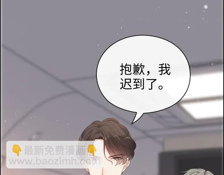 閃婚總裁契約妻 - 第368話：你想怎麼謝謝我呢(2/3) - 8