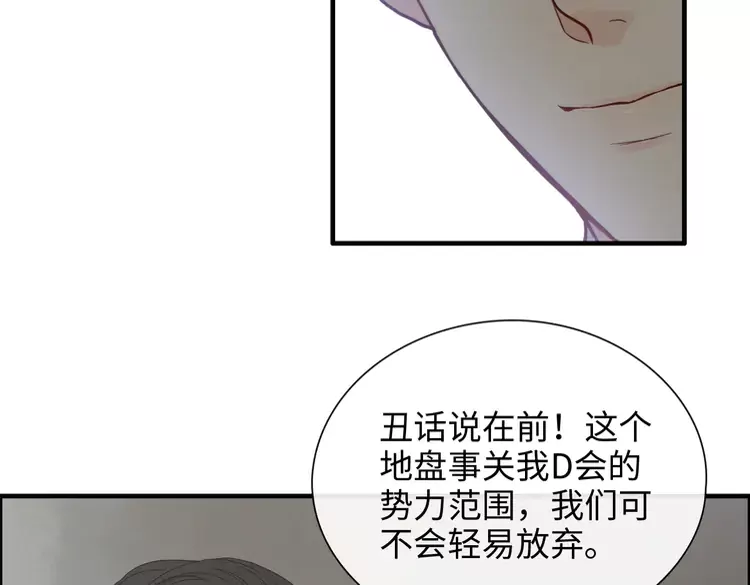 闪婚总裁契约妻 - 第370话 怦然心动(1/3) - 2