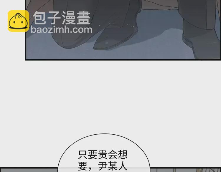 闪婚总裁契约妻 - 第370话 怦然心动(1/3) - 5