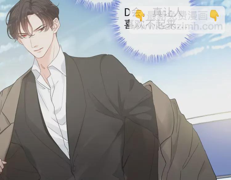 閃婚總裁契約妻 - 第370話 怦然心動(1/3) - 6