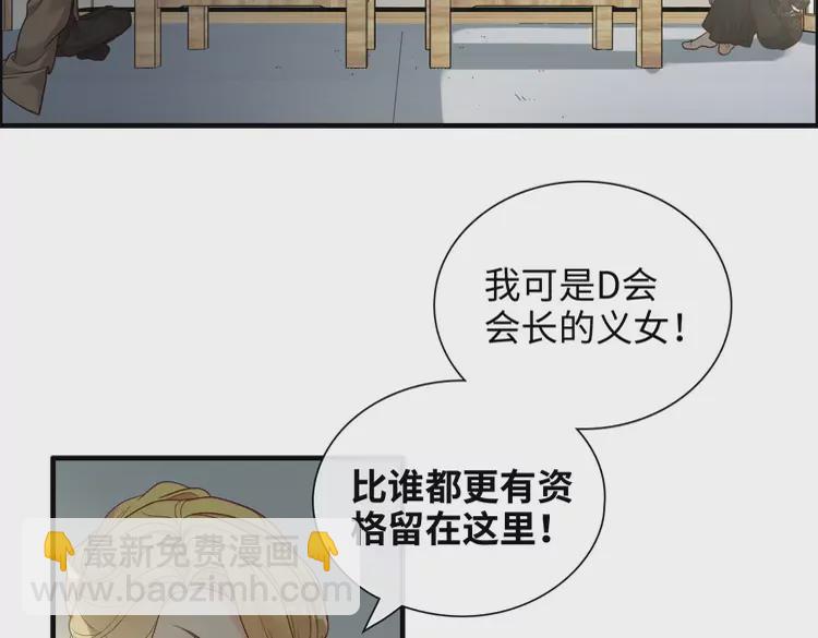 閃婚總裁契約妻 - 第370話 怦然心動(1/3) - 5