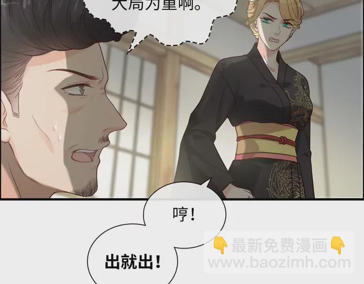 閃婚總裁契約妻 - 第370話 怦然心動(1/3) - 7