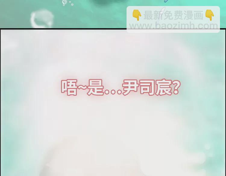 闪婚总裁契约妻 - 第370话 怦然心动(2/3) - 3