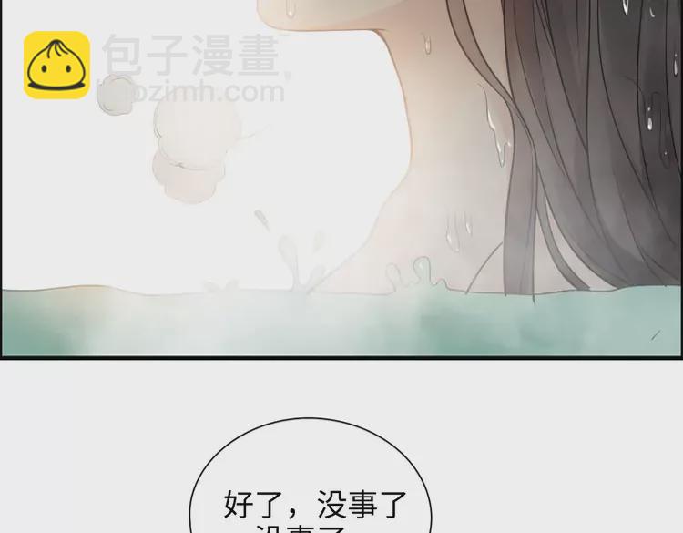 闪婚总裁契约妻 - 第370话 怦然心动(2/3) - 6