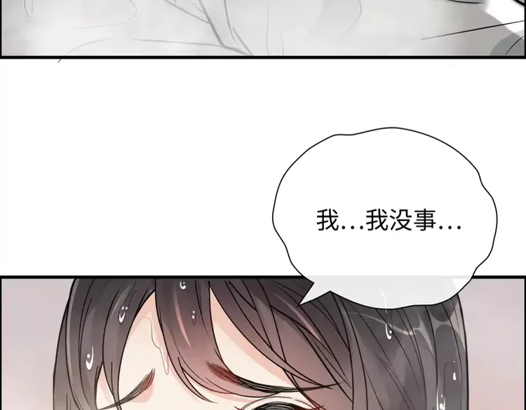 闪婚总裁契约妻 - 第370话 怦然心动(2/3) - 3