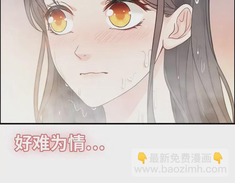 閃婚總裁契約妻 - 第370話 怦然心動(2/3) - 4