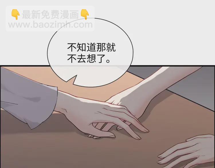 閃婚總裁契約妻 - 第372話 退婚一事雲家知道了(1/3) - 6