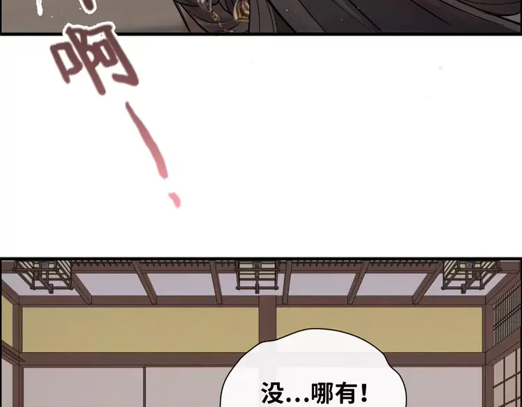 閃婚總裁契約妻 - 第372話 退婚一事雲家知道了(1/3) - 6