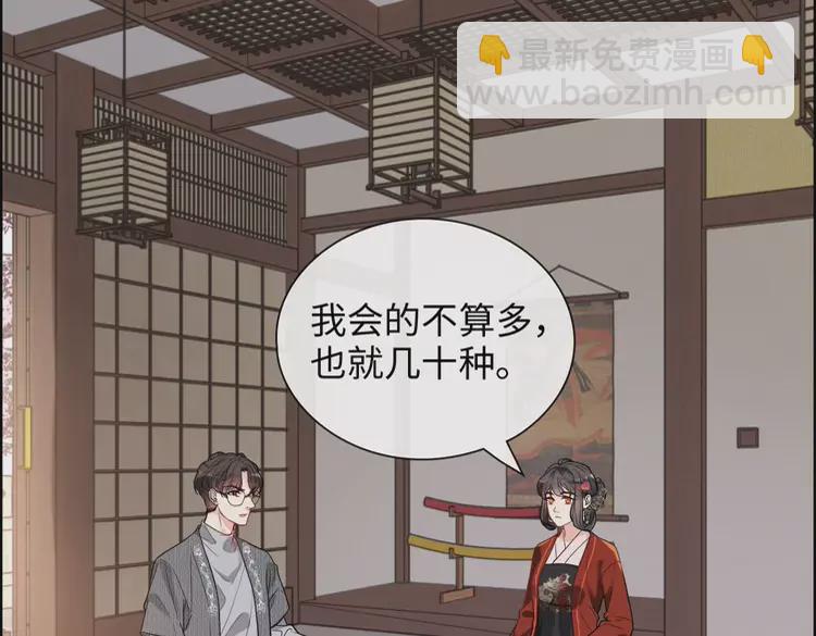 閃婚總裁契約妻 - 第372話 退婚一事雲家知道了(1/3) - 1