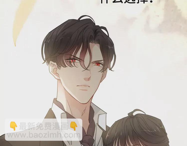 閃婚總裁契約妻 - 第372話 退婚一事雲家知道了(2/3) - 7