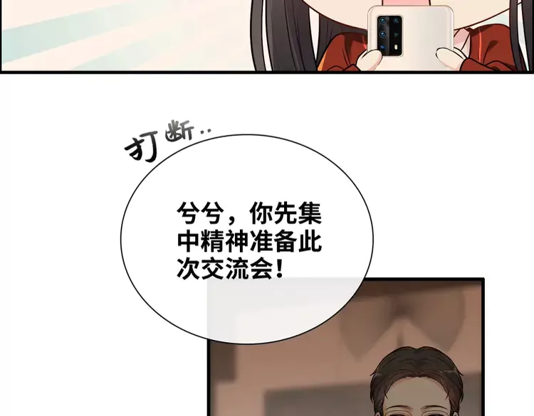 闪婚总裁契约妻 - 第372话 退婚一事云家知道了(2/3) - 4