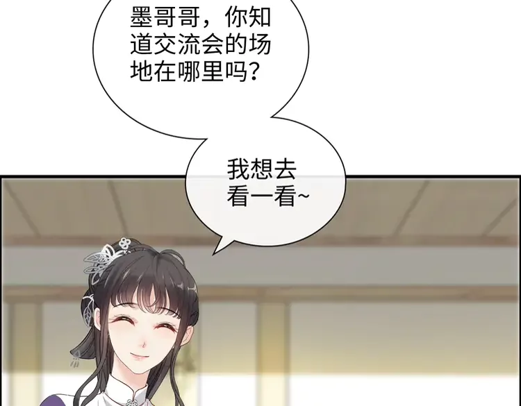 閃婚總裁契約妻 - 第374話 這次，我來護着你(1/2) - 5