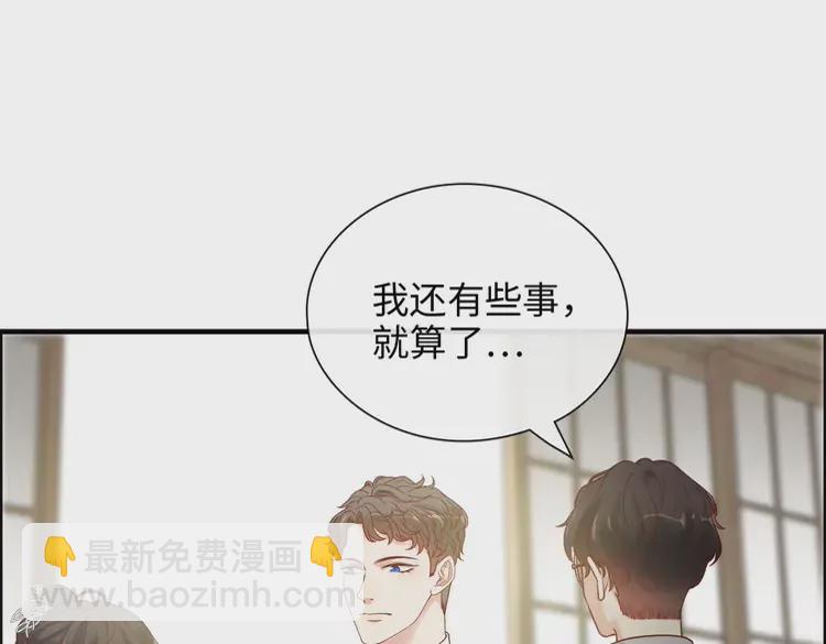 閃婚總裁契約妻 - 第374話 這次，我來護着你(1/2) - 2