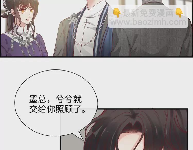 闪婚总裁契约妻 - 第374话 这次，我来护着你(1/2) - 3