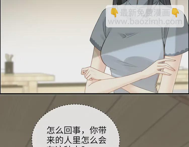 閃婚總裁契約妻 - 第374話 這次，我來護着你(1/2) - 5