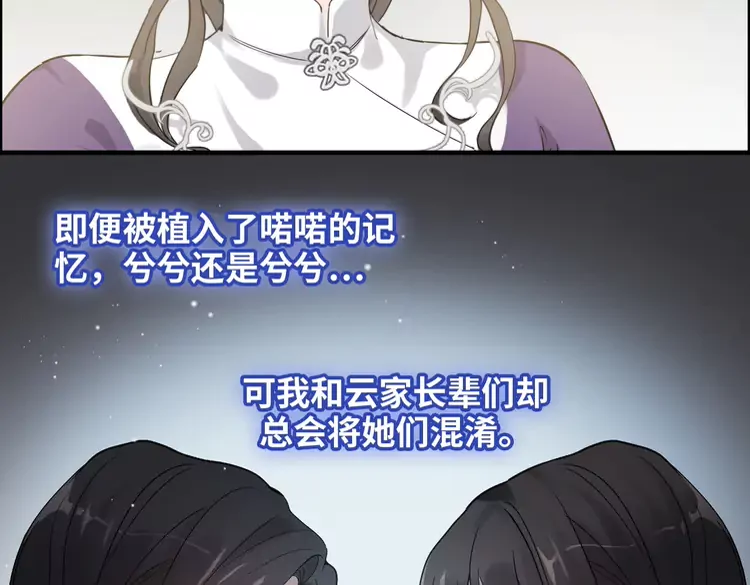 閃婚總裁契約妻 - 第374話 這次，我來護着你(2/2) - 3