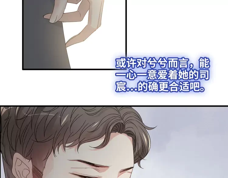 闪婚总裁契约妻 - 第374话 这次，我来护着你(2/2) - 6