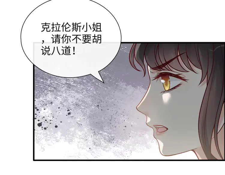 閃婚總裁契約妻 - 第374話 這次，我來護着你(2/2) - 5