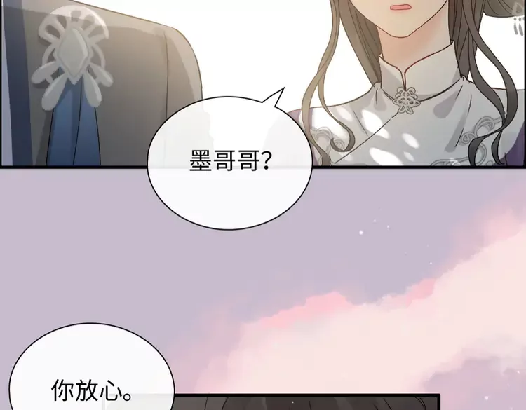 闪婚总裁契约妻 - 第374话 这次，我来护着你(2/2) - 1