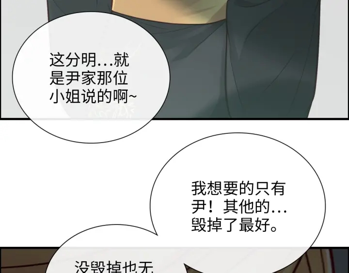 閃婚總裁契約妻 - 第376話 陷害兮兮(1/3) - 5