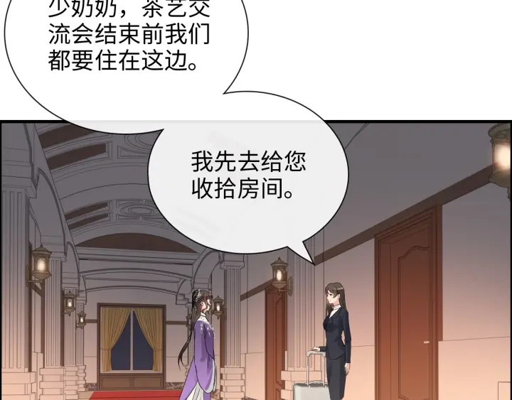 閃婚總裁契約妻 - 第376話 陷害兮兮(1/3) - 7