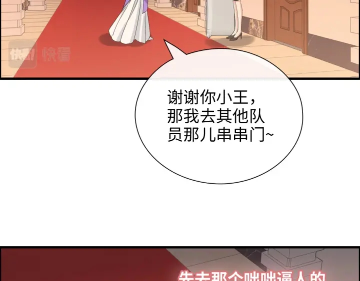 閃婚總裁契約妻 - 第376話 陷害兮兮(1/3) - 8