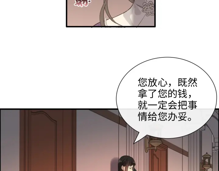 閃婚總裁契約妻 - 第376話 陷害兮兮(1/3) - 5