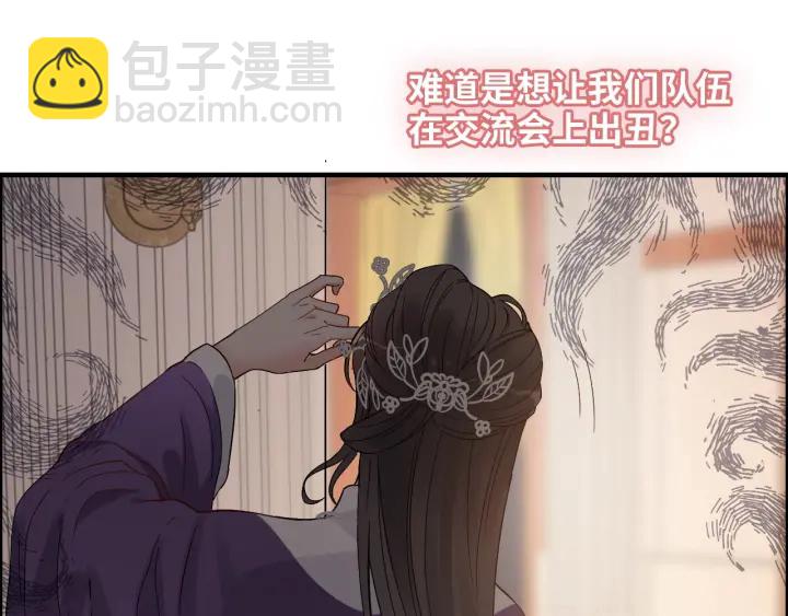 閃婚總裁契約妻 - 第376話 陷害兮兮(1/3) - 4