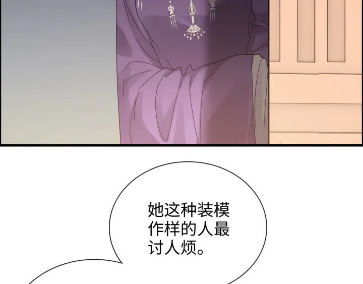 闪婚总裁契约妻 - 第376话 陷害兮兮(2/3) - 5