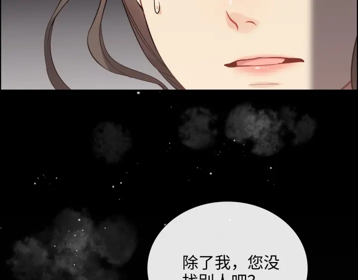 閃婚總裁契約妻 - 第376話 陷害兮兮(2/3) - 1