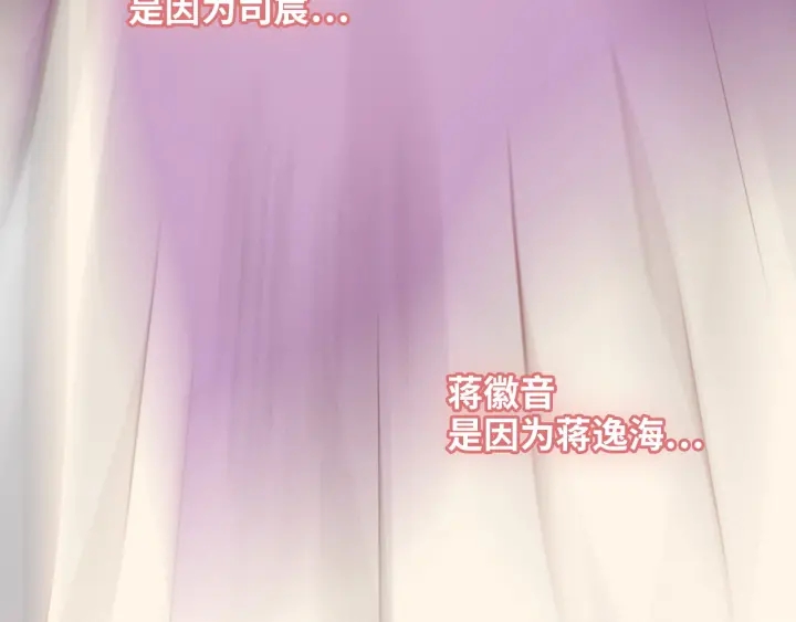 闪婚总裁契约妻 - 第376话 陷害兮兮(2/3) - 6