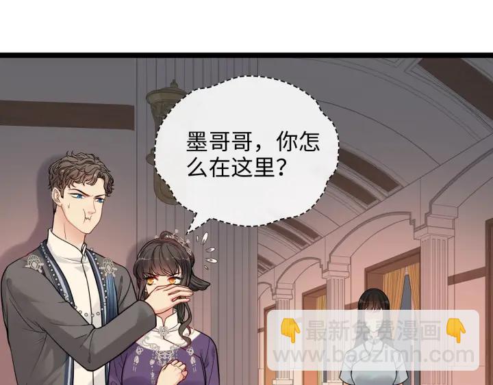 闪婚总裁契约妻 - 第376话 陷害兮兮(2/3) - 5