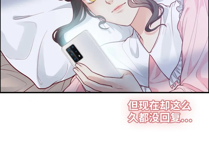 闪婚总裁契约妻 - 第378话 心在一起(1/2) - 3