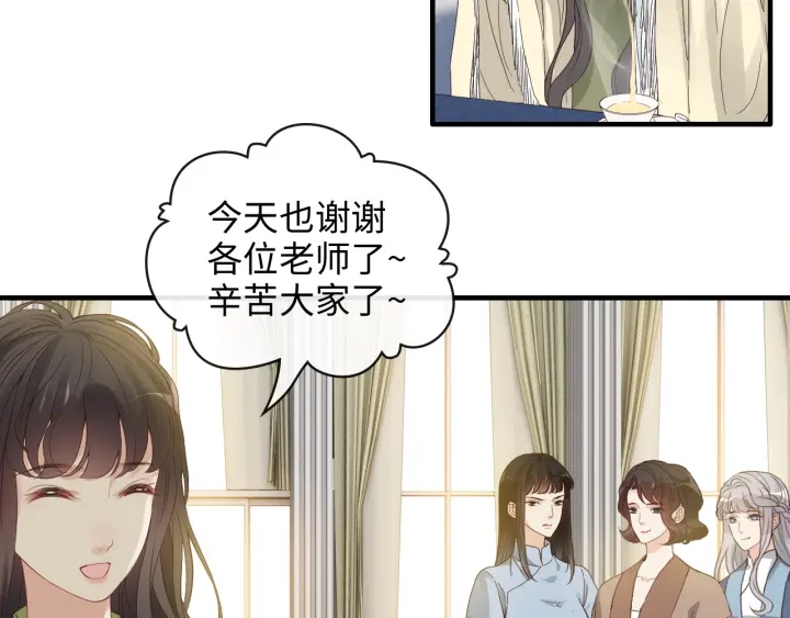 閃婚總裁契約妻 - 第378話 心在一起(2/2) - 5