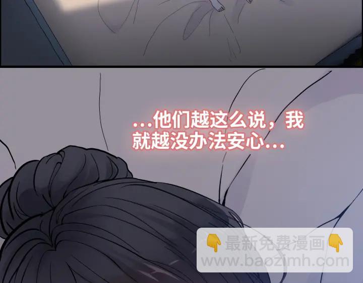 闪婚总裁契约妻 - 第378话 心在一起(1/2) - 7